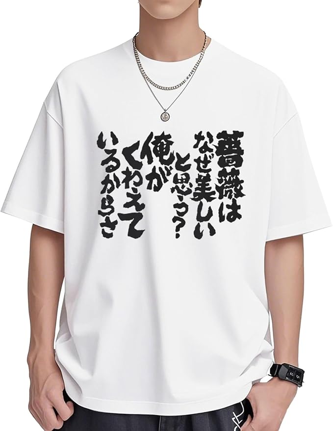 Rakuten - 憂鬱は 俺が思うほどくざわざ メンズ 半袖 クルーネック 面白 おもしろ おかしい コットン カジュアル Tシャツ