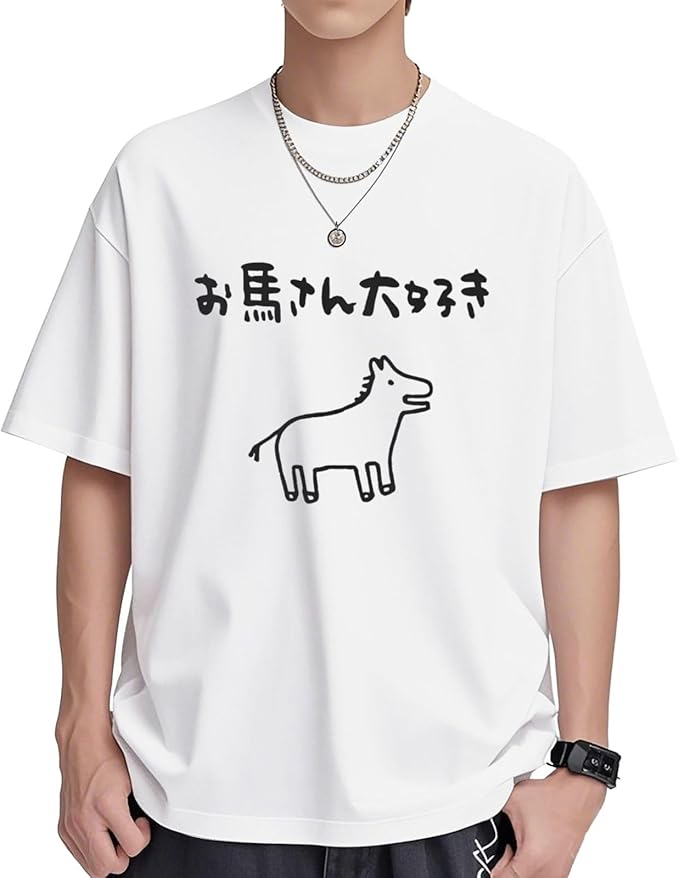 Rakuten - お馬さん大好き メンズ 半袖 クルーネック 面白 おもしろ おかしい コットン カジュアル Tシャツ