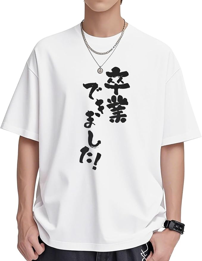 乐天商城 - 卒業できました メンズ 半袖 クルーネック 面白 おもしろ おかしい コットン カジュアル Tシャツ