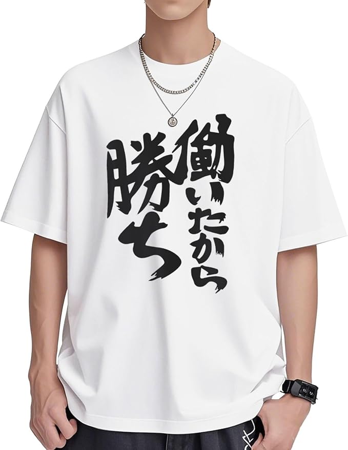 Rakuten - 【楽天スーパーSALE】働いたから勝ち メンズ 半袖 クルーネック 面白 おもしろ おかしい コットン カジュアル Tシャツ