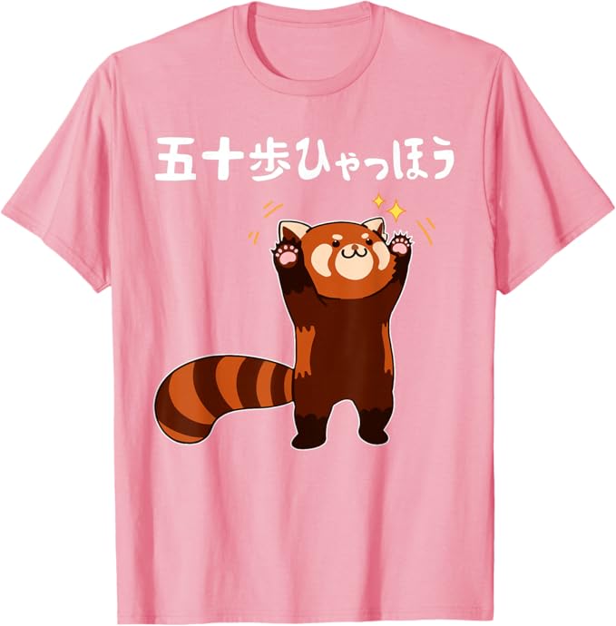 Rakuten - 五十歩ひゃっほう レッサーパンダ ネタ ことわざ ことわざのもじり ジョーク ギャグ ダジャレ ツッコミ おもしろ メンズ 半袖 Tシャツ