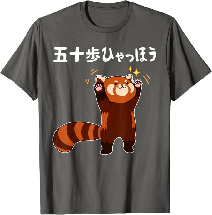 乐天商城 - 五十歩ひゃっほう レッサーパンダ ネタ ことわざ ことわざのもじり ジョーク ギャグ ダジャレ ツッコミ おもしろ メンズ 半袖 Tシャツ