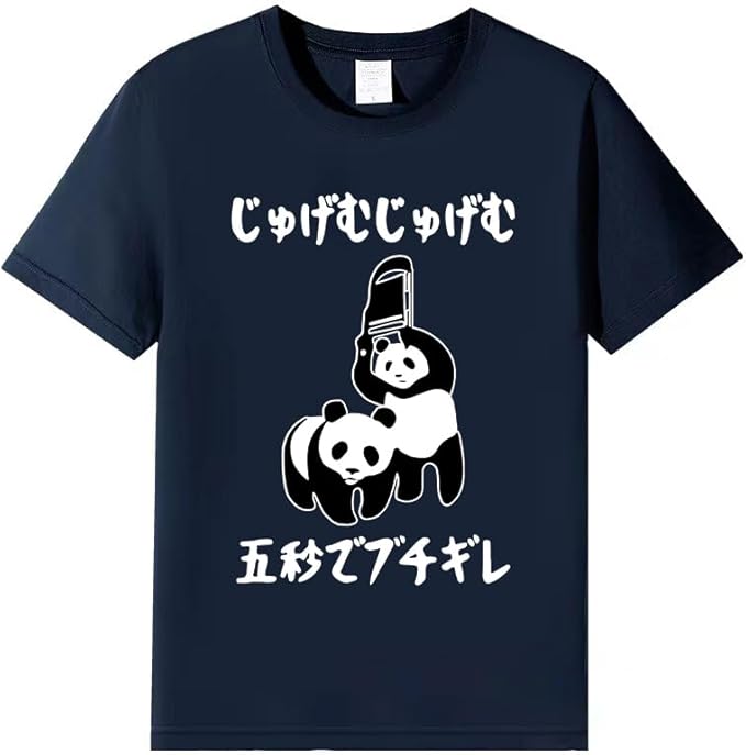 Rakuten - 【楽天スーパーSALE】じゅげむじゅげむ五秒でブチギレ ネタ 落語 言い間違い もじり ジョーク ギャグ ツッコミ パンダ 半袖Tシャツ 面白い おもしろ パロディ プレゼント Tシャツ