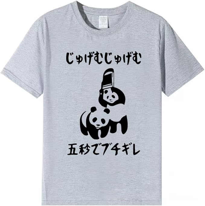 Rakuten - じゅげむじゅげむ五秒でブチギレ ネタ 落語 言い間違い もじり ジョーク ギャグ ツッコミ パンダ 半袖Tシャツ 面白い おもしろ パロディ プレゼント Tシャツ
