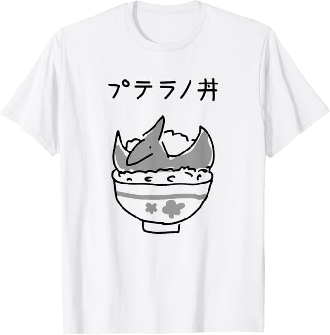 乐天商城 - プテラノ丼 Tシャツ