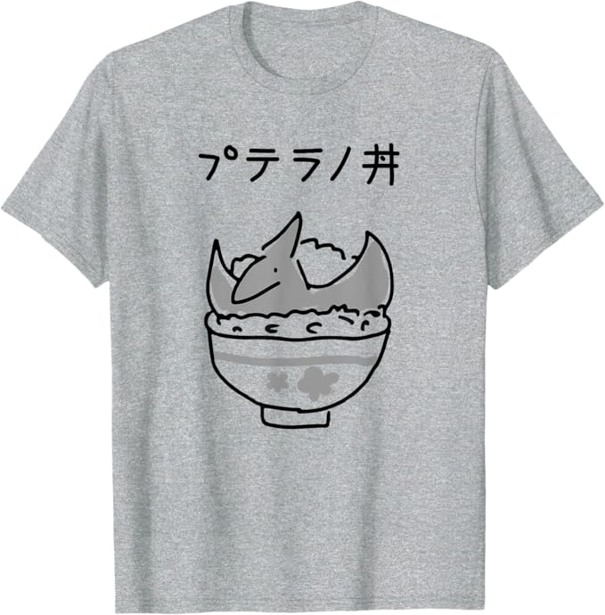 Rakuten - 【楽天スーパーSALE】プテラノ丼 Tシャツ