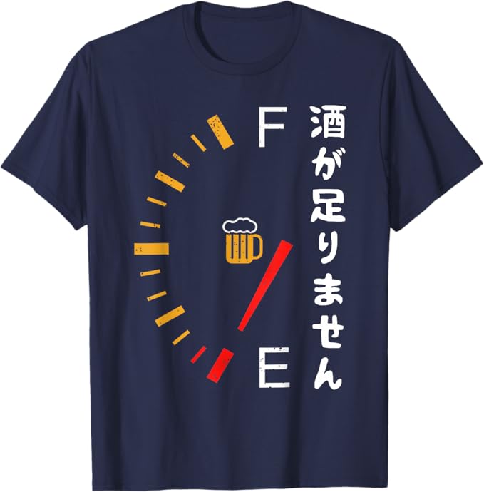 乐天商城 - 【酒が足りません】 面白い酒 酒 メンズ おもしろ 筆文字 面白い 服 オリジナル おもしろグッズ 文字 Tシャツ