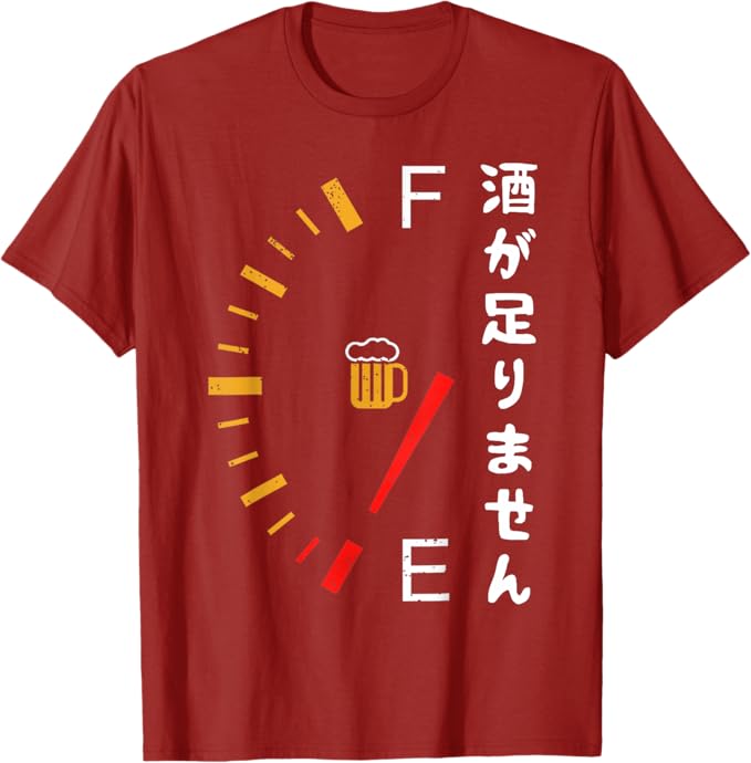 Rakuten - 【酒が足りません】 面白い酒 酒 メンズ おもしろ 筆文字 面白い 服 オリジナル おもしろグッズ 文字 Tシャツ「色味差あり」