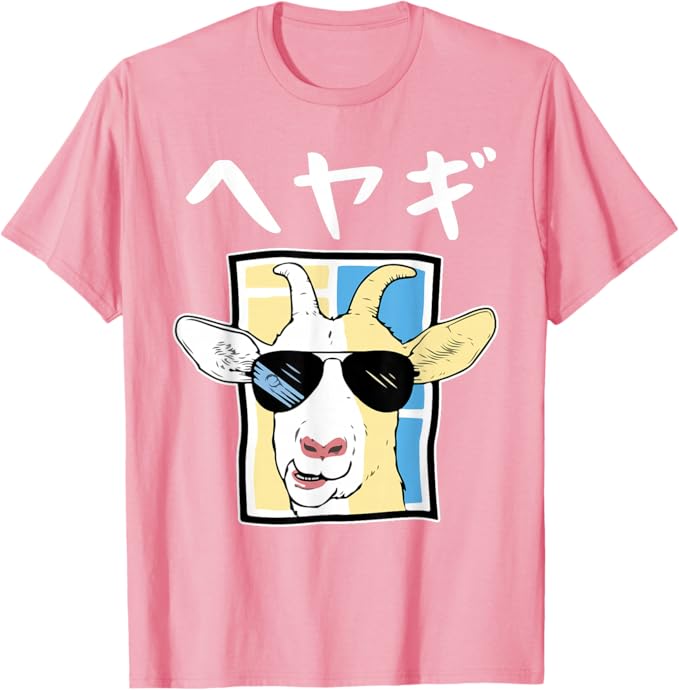 Rakuten - へやぎ ネタ ダジャレ おやじギャグ お笑い ギャグ ダジャレ好き ツッコミ ヤギ 動物好き おもしろ Tシャツ