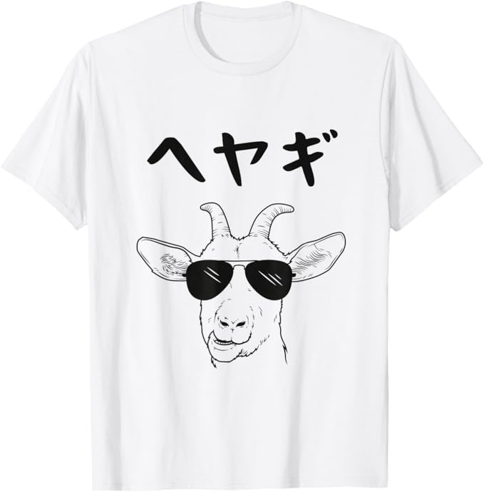 乐天商城 - 【楽天スーパーSALE】へやぎ ネタ ダジャレ おやじギャグ お笑い ギャグ ダジャレ好き ツッコミ ヤギ 動物好き おもしろ Tシャツ