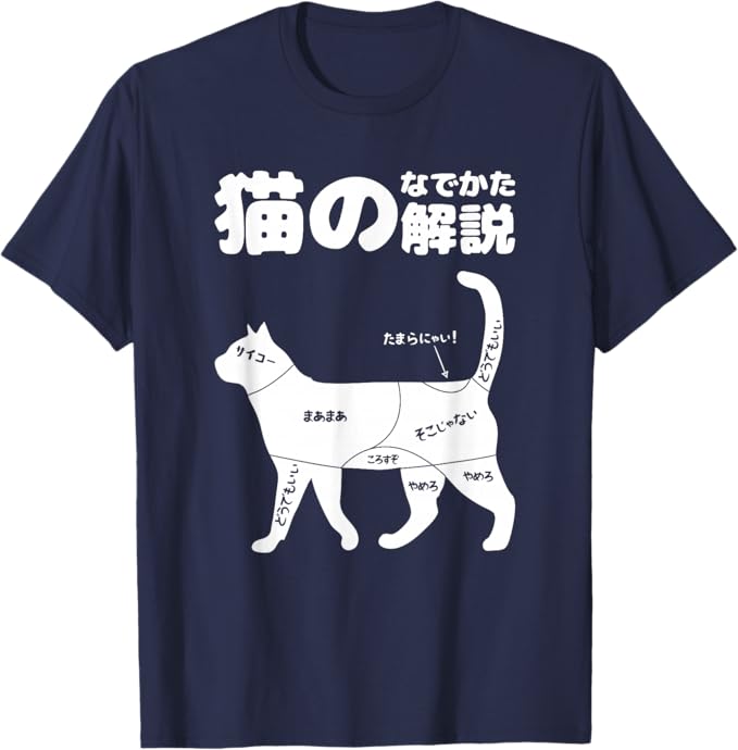 England （Clubs） - 猫好きのためのデザイン 猫のなでかた解説 おもしろ 猫好き プレゼント アイデア ギフト サプライズ にゃんこ 半袖 ペット プリント Tシャツ