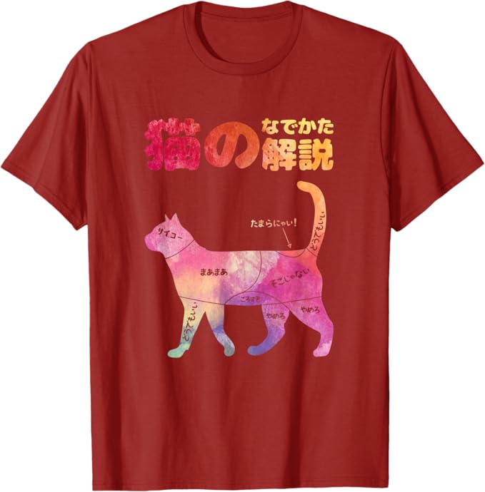 【楽天スーパーSALE】猫のなでかた解説 おもしろ 猫好き プレゼント アイデア ギフト サプライズ にゃんこ 半袖 ペット プリント Tシャツ