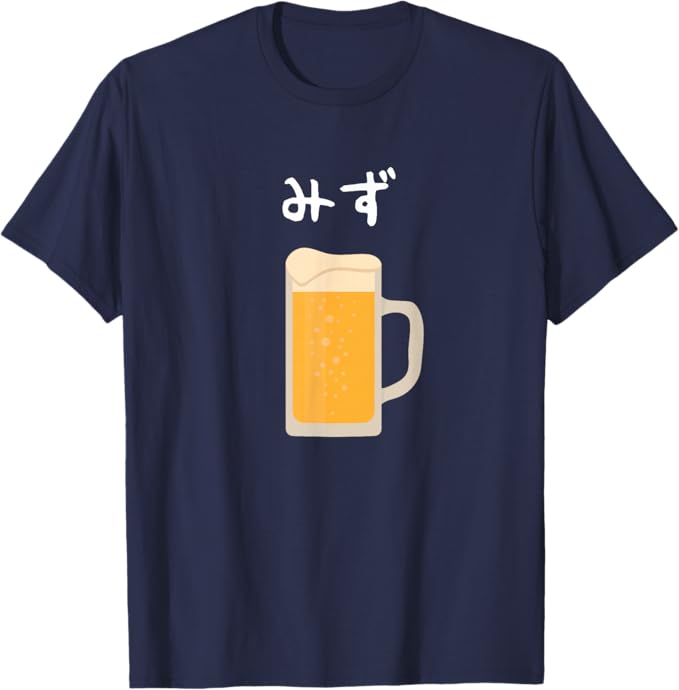 Rakuten - 【楽天スーパーSALE】【みず】ビール 酒 生ビール 水 酒好き 飲酒 おもしろ 面白い ネタ ウケ狙い お酒 かわいい かっこいい シュール Tシャツ