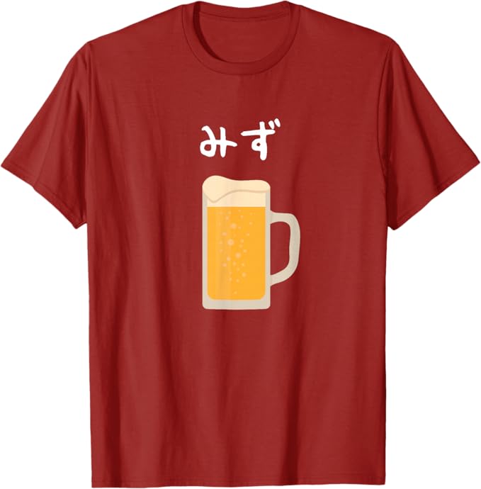 Rakuten - 【楽天スーパーSALE】【みず】ビール 酒 生ビール 水 酒好き 飲酒 おもしろ 面白い ネタ ウケ狙い お酒 かわいい かっこいい シュール Tシャツ