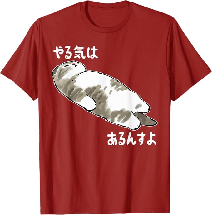 商品情報素材/材質綿100%やる気はあるんすよ 猫 ジョーク かわいい 動物好き ギャグ好き ジョーク好き ギャグ おもしろ ネタ Tシャツ「色味差あり」 Tシャツ 綿100% メンズ 半袖 男女兼用 半袖Tシャツ 春服 夏 （背面印刷可・備考必須） やる気はあるんすよ という ことわざ の 言い間違い と 猫のイラスト は、 ギャグ好き ジョーク好き 冗談好き さんへの サプライズプレゼント に 最適 な一枚です。着てるだけで 注目 され ツッコミ をされ 話題になる こと 間違いなし ！？ お笑い好き な お父さん への 贈り物 にいかがでしょうか。忘年会 や 新年会 、 送別会 や 歓迎会 での ビンゴ の 景品 などにも 喜ばれる かも！ 5