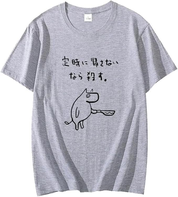 Rakuten - 【楽天スーパーSALE】定時に帰さないなら殺す Tシャツ メンズ 夏服 文字 面白い 文字入り 笑える ギャグ ネタ 笑い 綿 コットン 半袖 カジュアル ユニセックス おもしろtシャツ