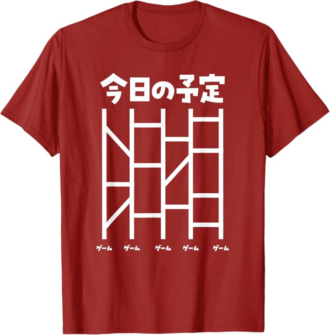 Rakuten - ゲーム あみだくじ ゲーマー ネタ 文字入り メンズ おもしろ 面白い 服 グッズ 文字Tシャツ Tシャツ「色味差あり」