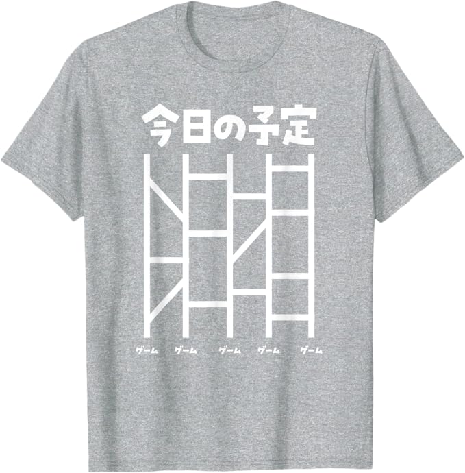乐天商城 - ゲーム あみだくじ ゲーマー ネタ 文字入り メンズ おもしろ 面白い 服 グッズ 文字Tシャツ Tシャツ