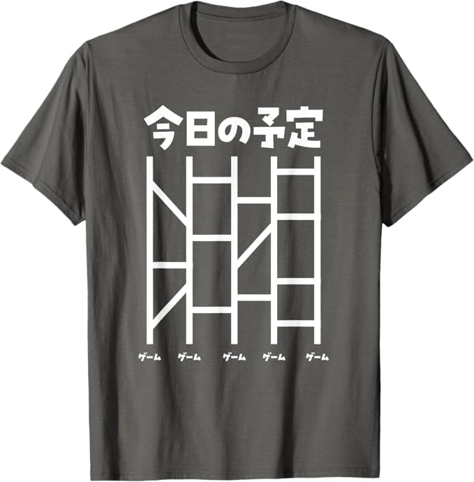 乐天商城 - 【楽天スーパーSALE】ゲーム あみだくじ ゲーマー ネタ 文字入り メンズ おもしろ 面白い 服 グッズ 文字Tシャツ Tシャツ