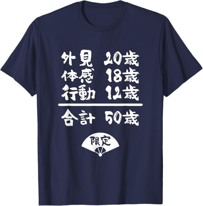 乐天商城 - 誕生日 誕生日おめでとう 50歳 五十歳 五十路 ネタ ジョーク ギャグ お笑い ツッコミ 50祝い 長寿祝い おもしろ Tシャツ
