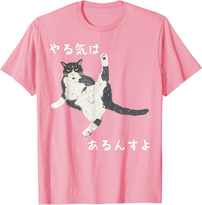 Rakuten - 【楽天スーパーSALE】やる気はあるんすよ おもしろ 猫好き 猫飼い 猫 ネコ ねこ 黒猫 くろねこ好き 面白い プレゼント サプライズ ギフト にゃんこ かわいい Tシャツ