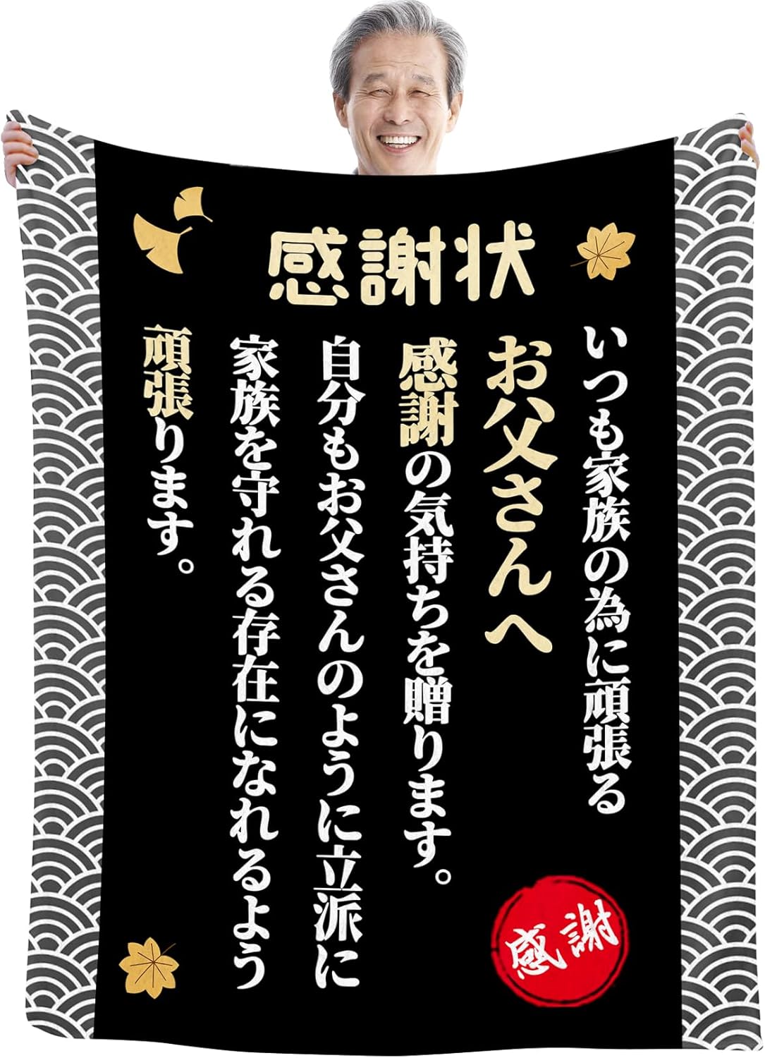 感謝状-父 敬老の日 卒寿 お祝い プレゼント 母の日 父の日 90歳 50代 60代 70代 8...