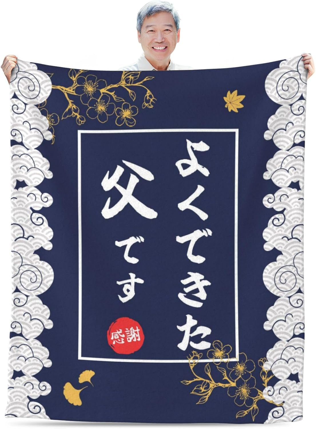 商品情報サイズ・重量75×100cm：約345g100×125cm：約525g125×150cm：約725g150×200cm：約1085g素材ポリエステル100％生地フランネル（毛玉ができにくい）シーズンオールシーズン用途ひざ掛け・お昼寝・冷房対策・防寒洗濯洗濯機洗い可生産国日本よくできた父です 敬老の日 卒寿 お祝い プレゼント 母の日 父の日 90歳 50代 60代 70代 80代 ブランケット 毛布 ギフト ひざ掛け 贈り物 ふわふわ 長寿祝い 祖母 祖父 記念品 あったか 洗える 冷房対策 柔らか 四季適用 75×100cm　100×125cm　125×150cm　150×200cm ブランケット 毛布 ギフト ひざ掛け 父 母 祖母 祖父 安心 ぬくもり 大切な人への贈り物 5