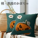 【楽天スーパーSALE】PAKAZA クッションカバー 45×45cm ハロウィン 装飾 雑貨 ギフト ホテル 悪魔 かぼちゃ ギフト 誕生日 北欧 2枚セット