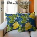 PAKAZA クッションカバー 45×45cm 油絵風 葉と花 アート おしゃれ インテリア ユニーク 個性 ポップ デザイン 北欧 花柄 2枚セット