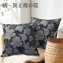 【楽天スーパーSALE】PAKAZA クッションカバー 45×45cm 花柄 水彩画風 鮮やかな花々 アート 手描き風 季節感 フレンチ 北欧 おしゃれ ギャラ...