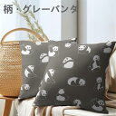 【楽天スーパーSALE】PAKAZA クッションカバー 45×45cm 動物 犬好き パンダ クマ 森 動物園 野良 かわいい ペット ウサギ 手描き風の花草 ...