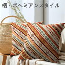 PAKAZA クッションカバー 45×45cm 民族柄 アフリカ 幾何学模様 部族風 曼荼羅 美術館 バロック モダンアート 華麗 古典的 個性 ペンドルトン ...