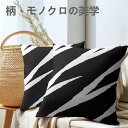 【楽天スーパーSALE】PAKAZA クッションカバー 45×45cm 黒白 現代アート風 アート おしゃれ 都会的センス インテリア ユニーク 個性 ポップ ...
