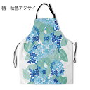 PAKAZA エプロン 首掛け 70x84cm 花 植物 大人エプロン 成人 ワークエプロン シェフ 職人 料理用 家庭用 調整可能 ポリエステル おしゃれ 可愛い ポケット付き