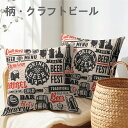 PAKAZA クッションカバー 45×45cm 欧米のレトロ アート クラフトビール バーカフェ向け カルチャー おしゃれ インテリア ユニーク 個性 デザイン ヴィンテージ ポップ レト アメリカン 2枚セット