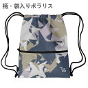 PAKAZA ナップザック ジムサック 温泉バッグ オリジナル おしゃれ 山登り お買い物 プールバッグ 水泳 巾着 ジムバッグ お風呂バッグ フィットネス お...