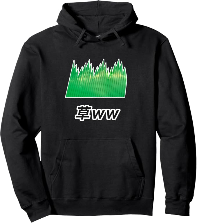 Rakuten - 【楽天スーパーSALE】草ww バラン 笑 面白い 笑い ジョーク パーカー
