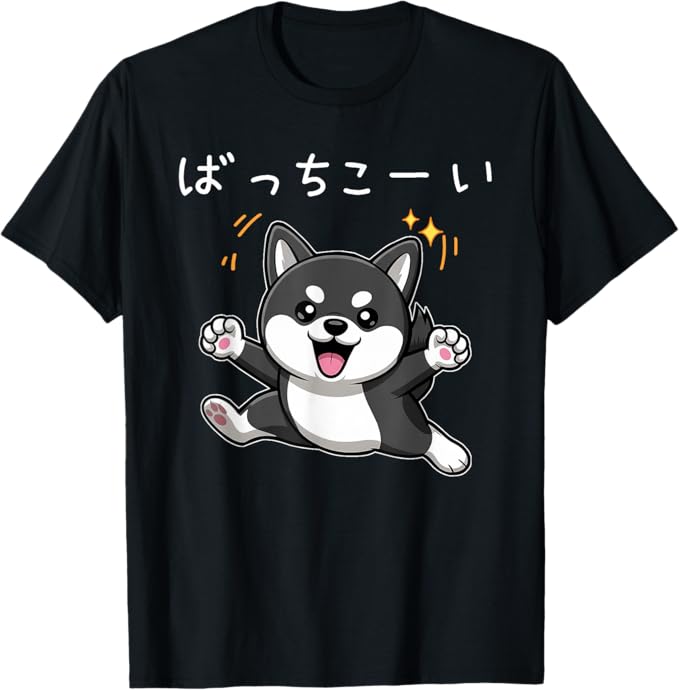 Rakuten - ばっちこーい 柴犬 ネタ 元気 ポジティブ おもしろ イラスト ツッコミ ジョーク Tシャツ