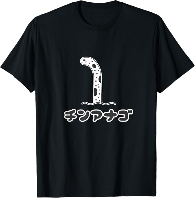 乐天商城 - 【楽天スーパーSALE】チンアナゴ 水族館の生き物 かわいい 面白 動物 Tシャツ