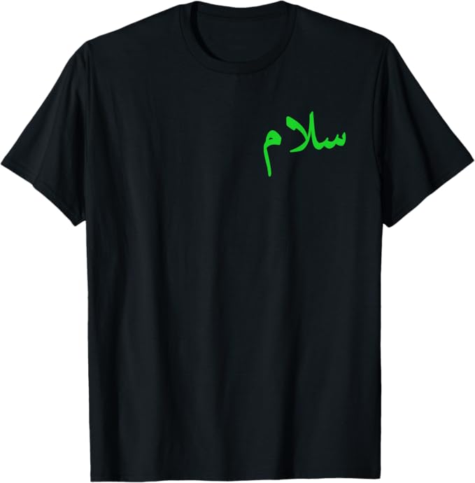 乐天商城 - アラビア語で「平和」 Tシャツ