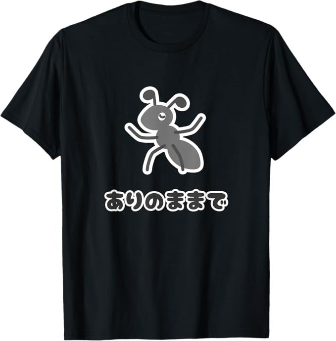 Rakuten - ありのままで【蟻】パロディ 面白い ギャグ お笑い Tシャツ