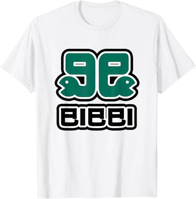 Rakuten - 巳I巳巳I《蛇 へび》巳年 蛇年 干支 十二支 2025 ブランド パロディ 動物 かわいい 面白い Tシャツ