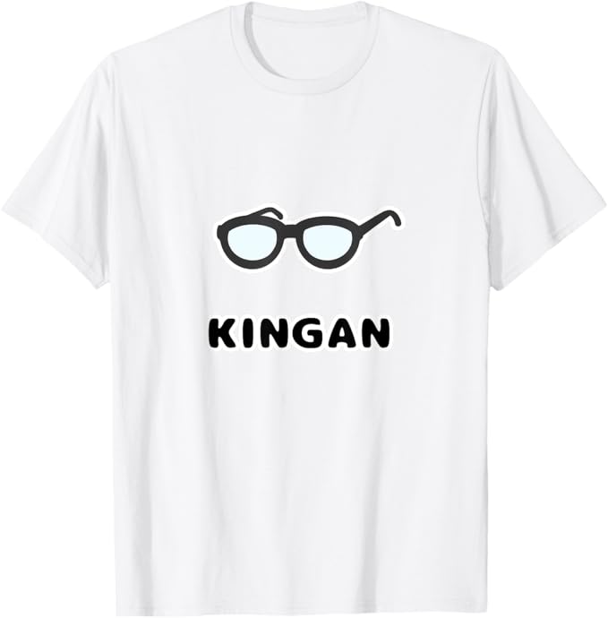 Rakuten - 【楽天スーパーSALE】近眼 KINGAN メガネ 眼鏡 近視 シンプル ゆるくて かわいい 面白い Tシャツ