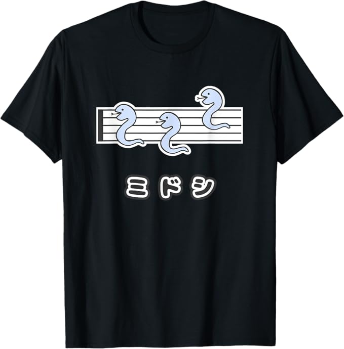 Rakuten - 【楽天スーパーSALE】ミドシ 巳年《蛇 へび》五線譜 パロディ 干支 十二支 2025 ゆるくて かわいい 動物 面白い Tシャツ