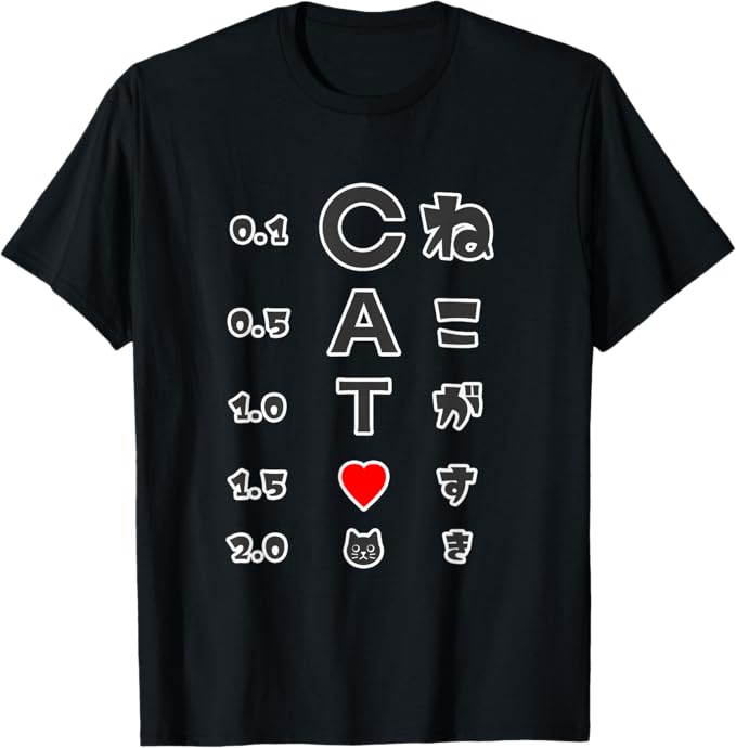 Rakuten - 猫力検査『ねこがすき』CAT【視力検査 パロディ】動物 面白い かわいい プレゼント Tシャツ
