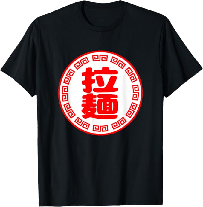 乐天商城 - 拉麺 ラーメン 器ロゴ【ご飯タイム】面白い 文字 主張メッセージ デザイン Tシャツ