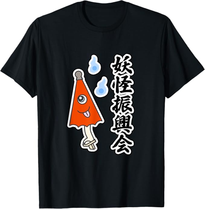 Rakuten - 妖怪 振興会【からかさ小僧】唐傘 おばけ かわいい Tシャツ