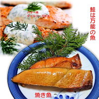 新巻鮭料理