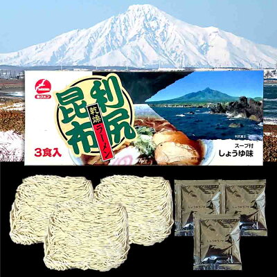 Top Food Kitashoku Club 利尻昆布醤油ラーメン3食北海道 実はあまり出回っていない名品中の名品 利尻昆布を練り込んだ麺 コシの強い乾麺 間違いのない味 稚内 宗谷岬 ギフト ネコポス便なので沖縄・離島も含めて全国一律の価格/日時指定不可 代引不可 対面受取不可 画像2