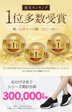★夏セール限定7500円⇒2980円★月賞1位 スニーカー レディース 人気 ウォーキングシューズ ランニングシューズ ジョギングシューズ スポーツシューズ 運動靴 ダイエット 安い 30代 おしゃれ かわいい 人気40代 軽量 きれいめ 厚底 甲高 美脚 身長 人気 軽い フィット感